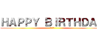 ＨＡＰＰＹ ＢＩＲＴＨＤＡＹ (神谷浩史)