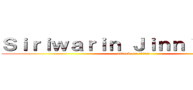 Ｓｉｒｉｗａｒｉｎ Ｊｉｎｎｉｋｏｒｎ＊ (attack on titan)