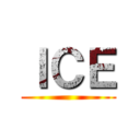 ＩＣＥ ()