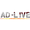 ＡＤ‐ＬＩＶＥ (adliveMinecraft)