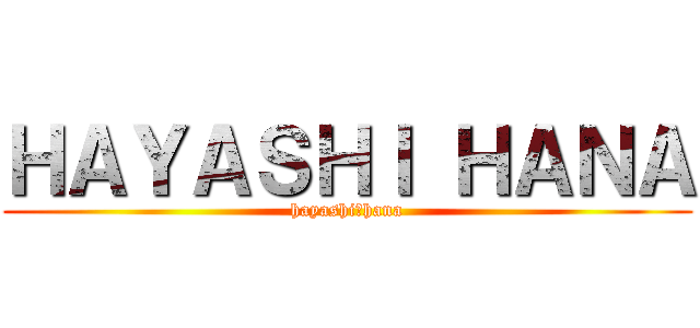 ＨＡＹＡＳＨＩ ＨＡＮＡ (hayashi　hana)