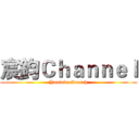宸鈞Ｃｈａｎｎｅｌ (Youtube Search)