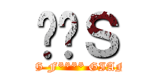 ÆØＳ (BIG F**** GIANT)