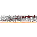 迷魂烟哪里有卖 (迷魂烟哪里有卖【电.话156x1318x7580-Q1991936399鑫宏药业】我们做的是长期生意,靠的是老客户长期支持
参考消息网2月20日报道 韩媒称，“剩女多、离婚率高的城市，房价一定会上涨。”这是中国经济学家金岩石2016年12月参加在上海举行的房地产相关论坛时说的话。
)
