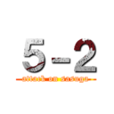５－２ (attack on sasuga)