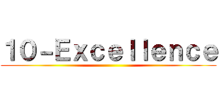 １０－Ｅｘｃｅｌｌｅｎｃｅ ()