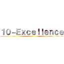 １０－Ｅｘｃｅｌｌｅｎｃｅ ()