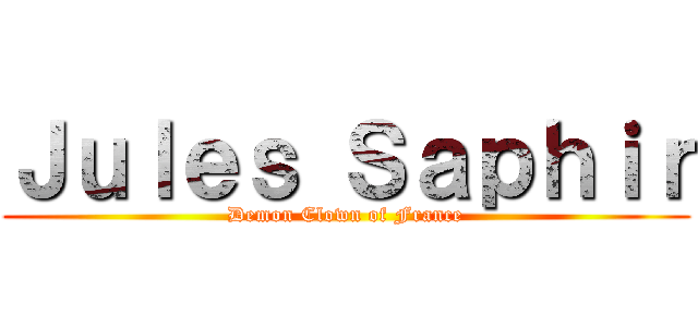 Ｊｕｌｅｓ Ｓａｐｈｉｒ (Demon Clown of France)