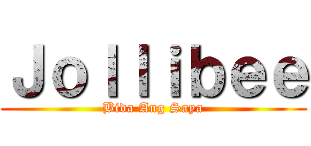 Ｊｏｌｌｉｂｅｅ (Bida Ang Saya)