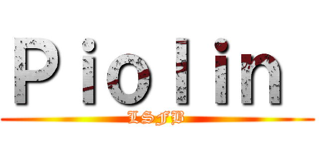 Ｐｉｏｌｉｎ  (LSFB)