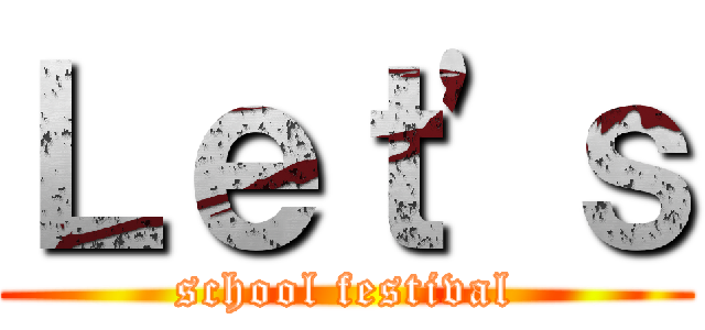 Ｌｅｔ'ｓ (school festival)