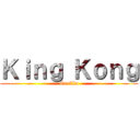 Ｋｉｎｇ Ｋｏｎｇ (Gorilla)