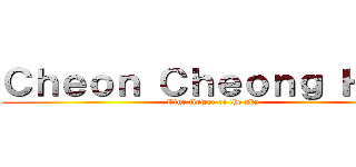 Ｃｈｅｏｎ Ｃｈｅｏｎｇ Ｈｗａ (Blue flower of the sky)