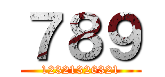 ７８９ (12321326321)