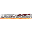 去哪里买拍肩迷昏药 (去哪里买拍肩迷昏药【电.话156x1318x7580-Q1991936399鑫宏药业】我们做的是长期生意,靠的是老客户长期支持
参考消息网2月20日报道 韩媒称，“剩女多、离婚率高的城市，房价一定会上涨。”这是中国经济学家金岩石2016年12月参加在上海举行的房地产相关论坛时说的话。
)
