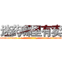 迷药哪里有卖 (迷药哪里有卖【电-话151x68344x817-Q1065427042元-吉-药-业】我们做的是长期生意,靠的是老客户长期支持 迷药哪里有卖在发表了一篇http://sngk.net/Dmk0Vl

参考消息网我们做的是长期生意,靠的是老客户长期支持也许我们早该意识到，就连鲍勃·霍斯金斯（金球奖戏剧类电影男主角 
)