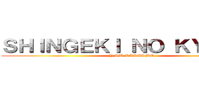 ＳＨＩＮＧＥＫＩ ＮＯ ＫＹＯＪＩＮ (Y SU RASISMO )