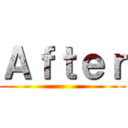 Ａｆｔｅｒ ()