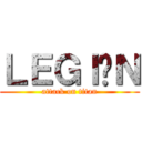 ＬＥＧＩÓＮ (attack on titan)