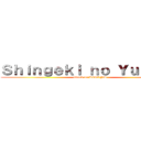 Ｓｈｉｎｇｅｋｉ ｎｏ Ｙｕｕｓｈａ (attack on LEGEND)