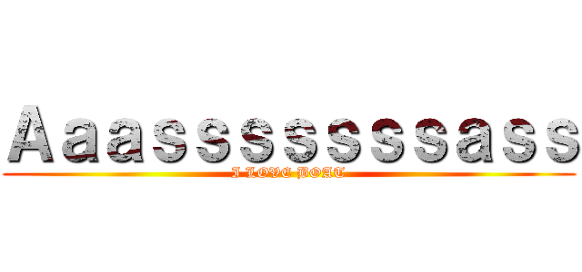 Ａａａｓｓｓｓｓｓｓａｓｓ (I LOVE BOAT)