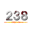 ２３８ (miya-n)