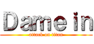 Ｄａｍｅｉｎ (attack on titan)