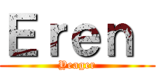 Ｅｒｅｎ  (Yeager)