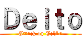 Ｄｅｉｔｏ (Attack on Tohka)