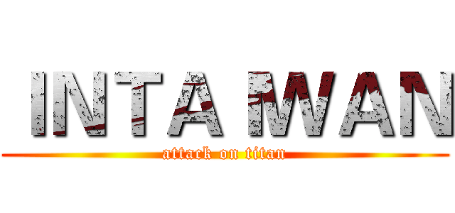 ＩＮＴＡＩＷＡＮ (attack on titan)