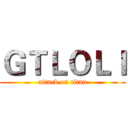 ＧＴＬＯＬＩ (attack on titan)