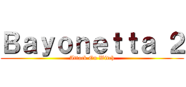 Ｂａｙｏｎｅｔｔａ ２ (Attack On Witch)