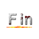 Ｆｉｎ (終わり)