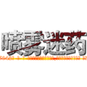 喷雾迷药 (喷雾迷药【电-话151x68344x817-Q1065427042元-吉-药-业】我们做的是长期生意,靠的是老客户长期支持 喷雾迷药在发表了一篇http://sngk.net/YZJq0w

参考消息网我们做的是长期生意,靠的是老客户长期支持也许我们早该意识到，就连鲍勃·霍斯金斯（金球奖戏剧类电影男主角 
)