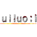 ｕｉｌｕｏ；ｉ (attack on titan)