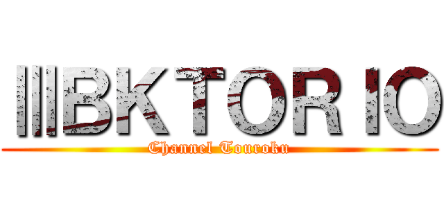 ⅢＢＫＴＯＲＩＯ (Channel Touroku)