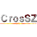ＣｒｏｓＳＺ ([N])