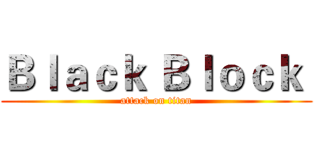 Ｂｌａｃｋ Ｂｌｏｃｋ  (attack on titan)