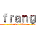 ｆｒａｎｇ (attack on titan)