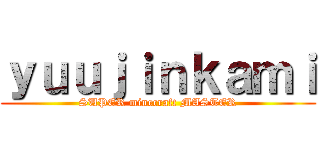 ｙｕｕｊｉｎｋａｍｉ (SUPER minecraft MASTER)