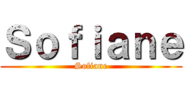 Ｓｏｆｉａｎｅ (Sofiane)