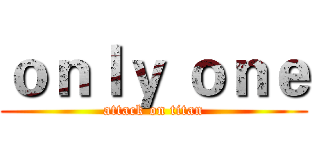 ｏｎｌｙ ｏｎｅ (attack on titan)