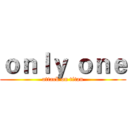ｏｎｌｙ ｏｎｅ (attack on titan)