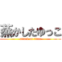 蒸かしたゆっこ (attack on titan)