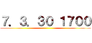 ７．３．３０ １７００ ()