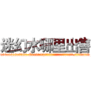 迷幻水哪里出售 (迷幻水哪里出售【电.话156x1318x7580-Q1991936399鑫宏药业】我们做的是长期生意,靠的是老客户长期支持
参考消息网2月20日报道 韩媒称，“剩女多、离婚率高的城市，房价一定会上涨。”这是中国经济学家金岩石2016年12月参加在上海举行的房地产相关论坛时说的话。
)