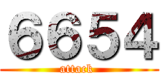 ６６５４ (attack )