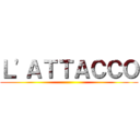 Ｌ'ＡＴＴＡＣＣＯ ()