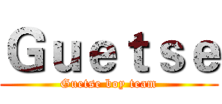 Ｇｕｅｔｓｅ (Guetse boy team)