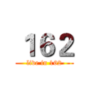 １６２ (live in 162)